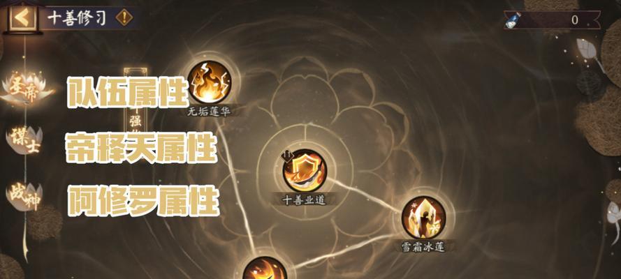 《掌握红莲华冕，成为阴阳师高手》