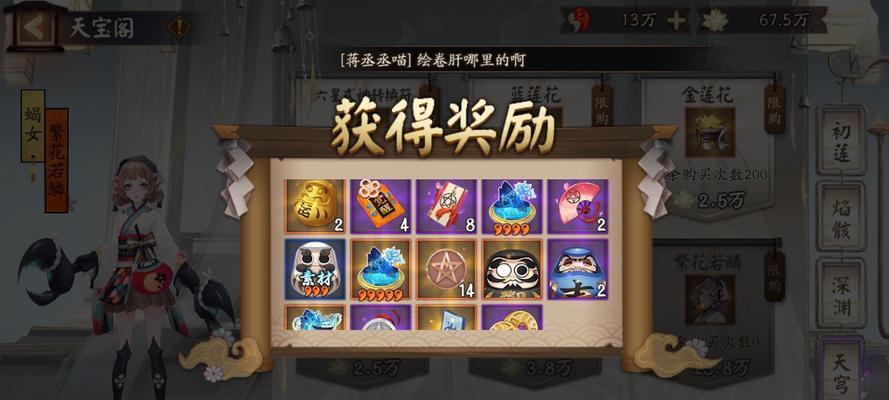 《掌握红莲华冕，成为阴阳师高手》