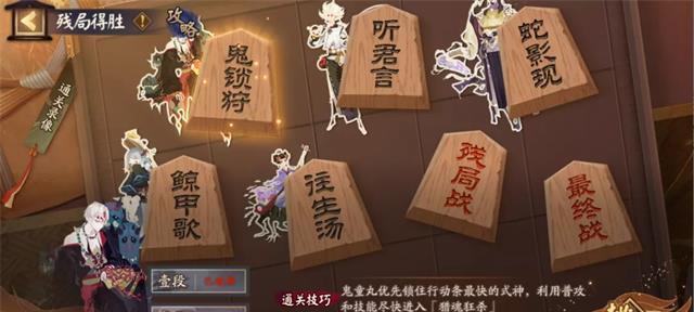 以阴阳师念山行活动全攻略（成为玩家，击败所有对手）