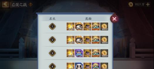 以阴阳师念山行活动全攻略（成为玩家，击败所有对手）