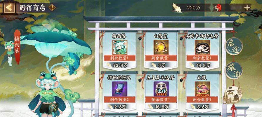 以阴阳师念山行活动全攻略（成为玩家，击败所有对手）