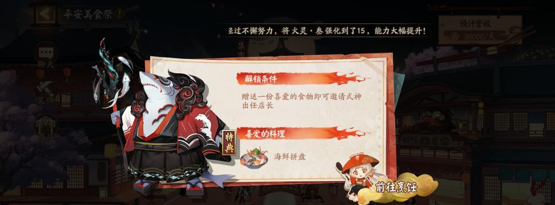 打造强力阵容，轻松通关平安美食祭（以阴阳师为主题，探索游戏的战斗机制与策略）