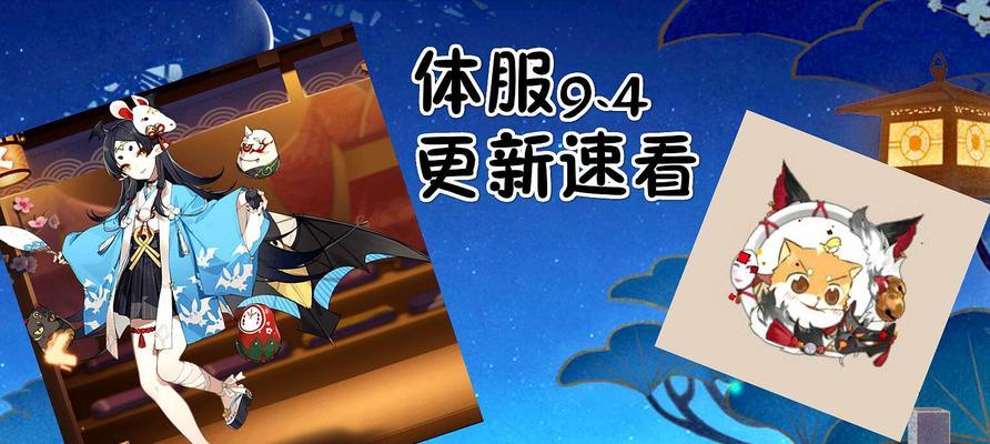 揭秘阴阳师七月神秘图案2023的画法（掌握最新的游戏攻略，提高你的阴阳师技巧！）
