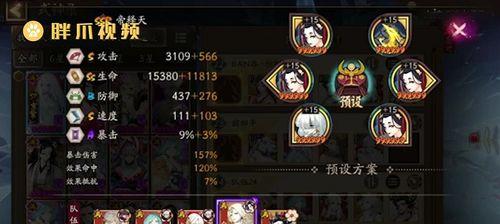 《阴阳师入内雀御魂搭配指南》（打造强大阴阳师，内雀御魂一定不能错过！）