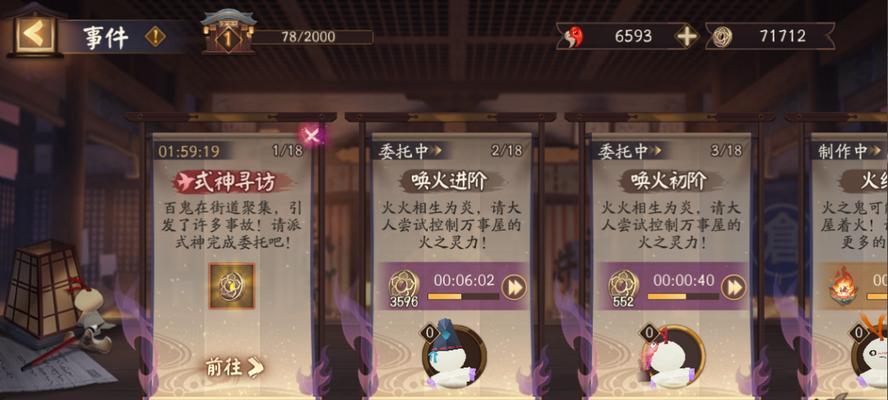 《阴阳师》石中赤影活动全攻略（掌握灵魂的奥秘，挑战石中赤影）