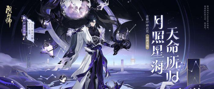 探秘阴阳师世界密语（游戏中不为人知的秘密）