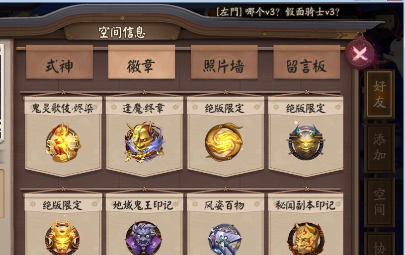 探秘阴阳师手游中试炼徽章的获得方法（玩家必看！如何获取试炼徽章？试炼徽章获取攻略）