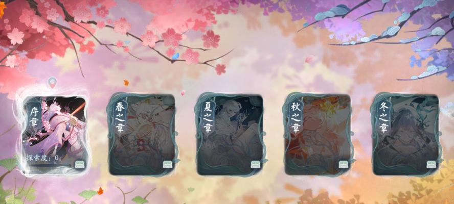 探秘阴阳师四季之歌活动（解锁道场印记，获得丰厚奖励）