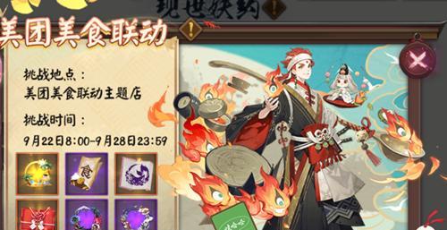 探秘阴阳师四季之歌活动（解锁道场印记，获得丰厚奖励）