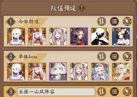 《阴阳师》万象猿屋超鬼王攻略（打败超鬼王，探秘万象猿屋的秘密！）