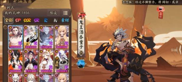 阴阳师万象猿屋超鬼王平民通用阵容攻略（打造最强平民阵容，轻松应对超鬼王挑战）