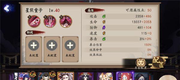 《阴阳师》星熊童子冬日食礼皮肤获取攻略（轻松获得最新皮肤，享受冬日美食盛宴）
