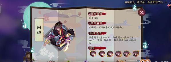 《阴阳师》须佐之男御魂搭配攻略（如何打造强力的须佐之男）