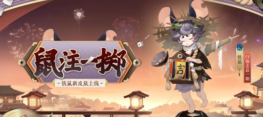 以阴阳师寻字觅踪，乐趣无穷的字谜游戏（解锁迷题，挑战智慧极限！）