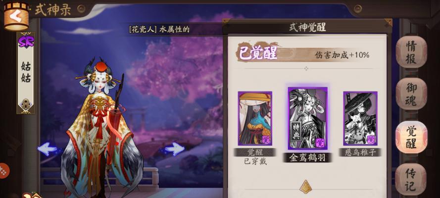 以阴阳师寻字觅踪，乐趣无穷的字谜游戏（解锁迷题，挑战智慧极限！）