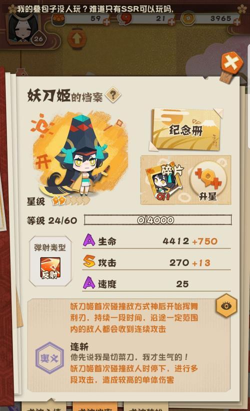 《阴阳师》攻略（打造完美妖怪屋，让你的式神们倍感温馨）