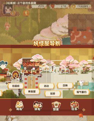 以阴阳师妖怪屋桃花妖值得培养吗（探究桃花妖在游戏中的作用和价值）