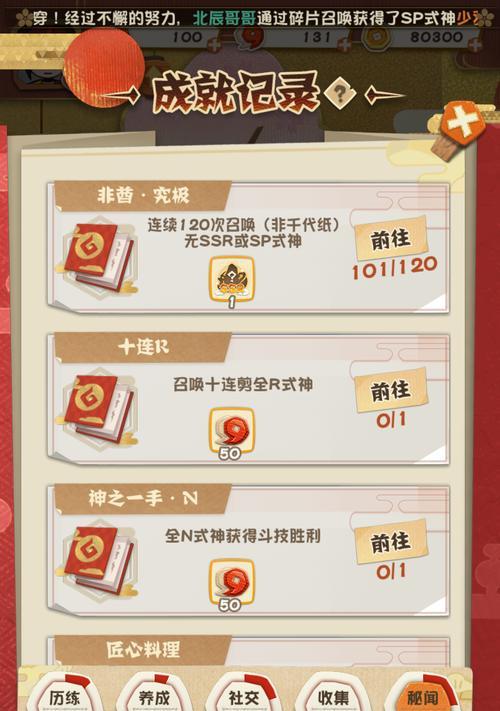 阴阳师妖怪屋小鹿男阵容搭配攻略（以小鹿男为核心打造最强阵容，提升妖怪屋通关能力）