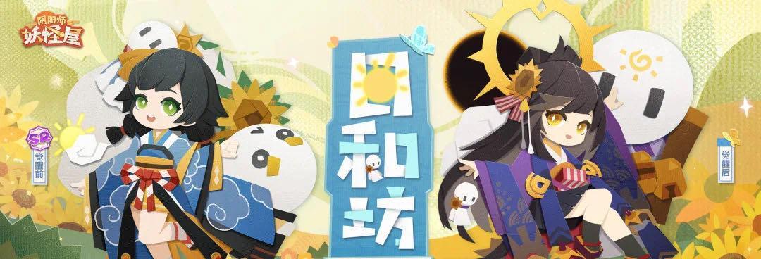 探究一目连喜好——以《阴阳师》妖怪屋为例（从游戏中了解一目连的喜好偏好，探究其背后的文化含义）