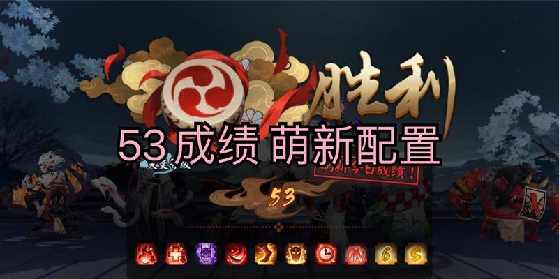 阴阳师妖行试炼第三天大舅妈最强阵容（以游戏为主，打造最佳阵容，玩转妖行试炼）