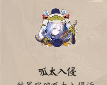 《打败所有妖怪！秋间狩高分阵容攻略》（以阴阳师妖行试炼为例，教你如何组建最强阵容）
