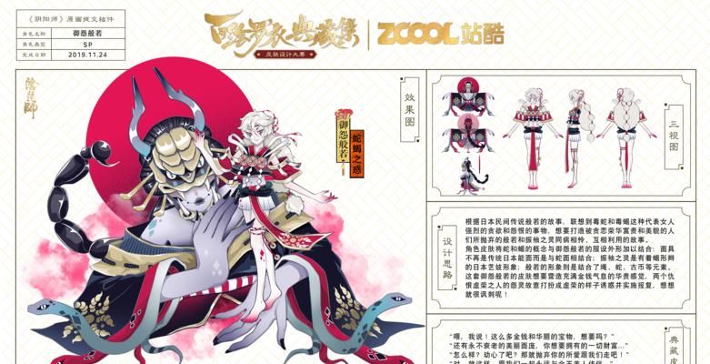 《探秘以阴阳师御怨般若绯净琉璃皮肤预览》（究竟这款皮肤是否值得一试？——以游戏《阴阳师》为例）