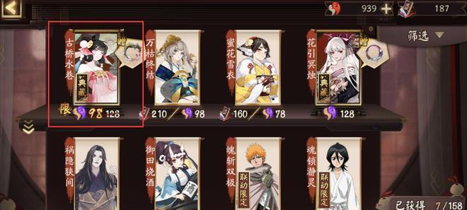 阴阳师愿者上钩活动全攻略（15个段落带你轻松获取奖励）