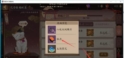 《隐世录》体力获取攻略（多种途径轻松获得体力，玩转《隐世录》！）