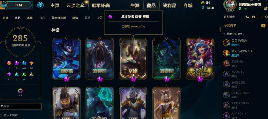 英雄联盟1223神话商店至臻皮肤一览（2021最新至臻皮肤，解析！）