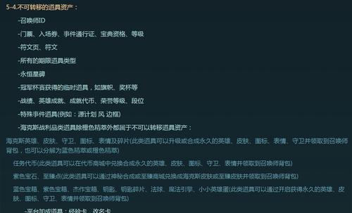 英雄联盟2023转区半价活动时间公布！（抢先预定，享受更优惠的游戏体验）