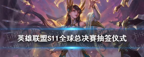 2021英雄联盟S11总决赛中国队伍一览（从LPL到LDL，谁将成为中国LOL的下一个霸主？）