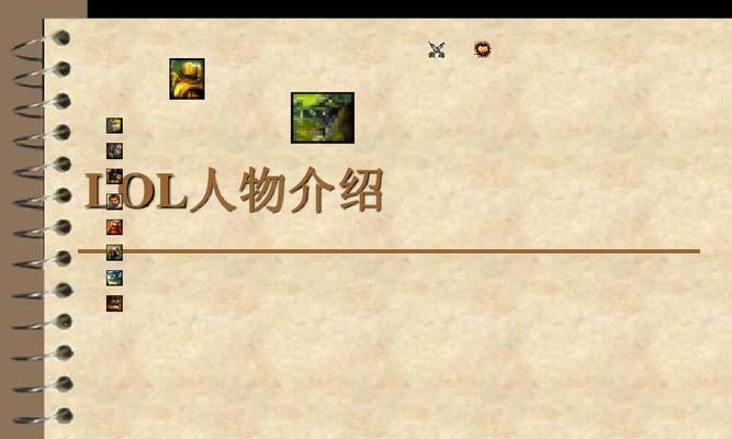 英雄联盟阿福快打模式详解（全面解析阿福快打模式，带你玩转LOL）