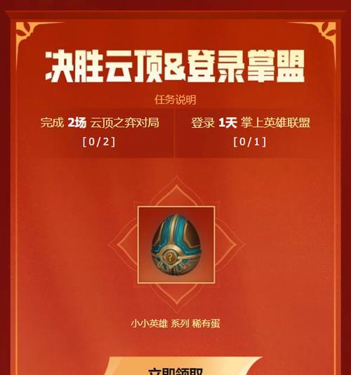 英雄联盟2023安全月活动一览（保障游戏安全，共创健康游戏环境）