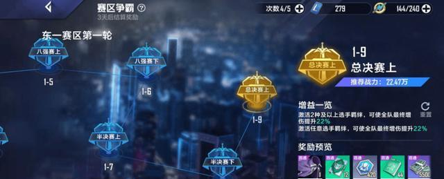 英雄联盟电竞经理2023最强阵容（掌握最新战术，打造阵容）