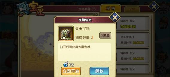 《元气封神》符石升星攻略（用属性符石提高符石星级）