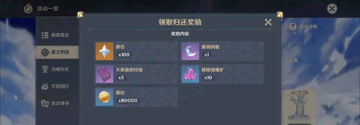 《原神32前瞻直播》时间、平台及内容一览（全面解析原神32前瞻直播）