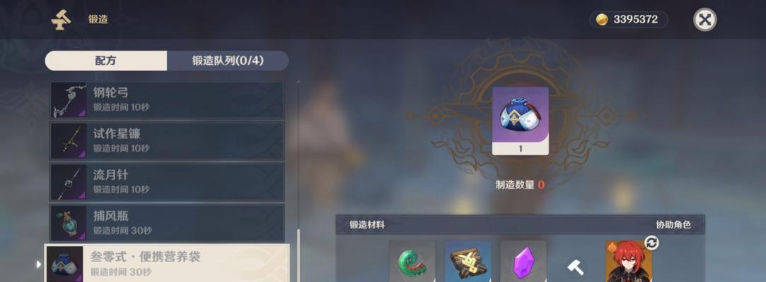 《原神32前瞻直播》时间、平台及内容一览（全面解析原神32前瞻直播）
