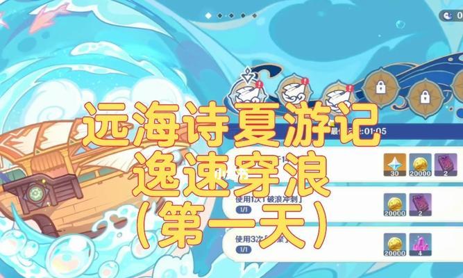 原神逸速穿浪第二关通关攻略（让你秒杀挑战）