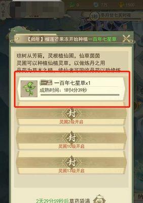 云端问仙秘籍获取大全（游戏玩家必看）