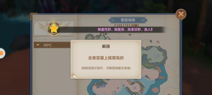 《以云上城之歌》英杰任务攻略（云上城之歌任务领取及任务详情全解析）