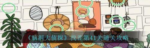 《找茬侦探家》半夜农田过关攻略大揭秘！