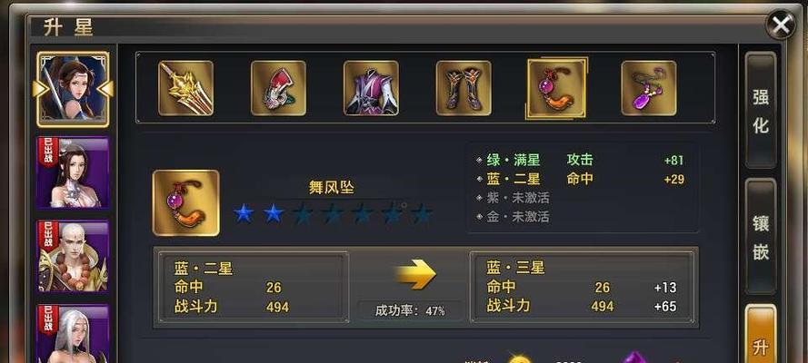 真龙霸业官爵提升攻略（如何快速提升官爵）