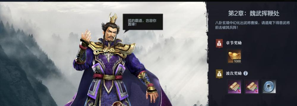 真三国无双霸怎么退出公会（分享退出公会的方法及注意事项）