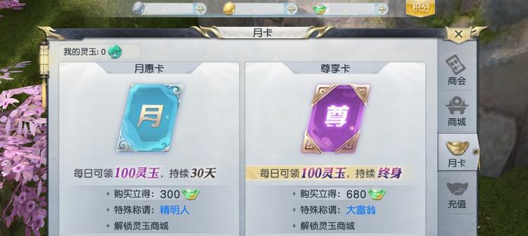《镇魔曲》手游元宝使用详解（平民玩家必看）