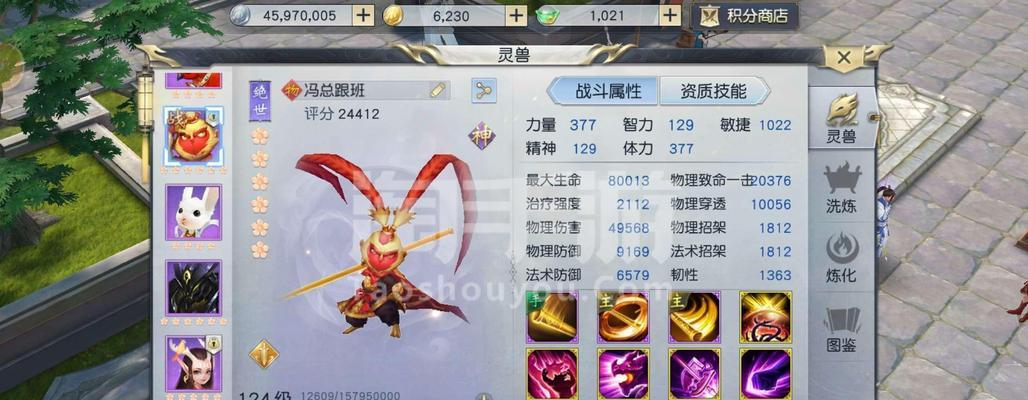 《镇魔曲手游》结婚攻略（详细介绍游戏中的结婚流程和注意事项）