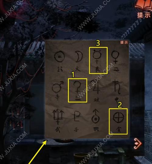 《以纸嫁衣》第四章攻略（游戏攻略）