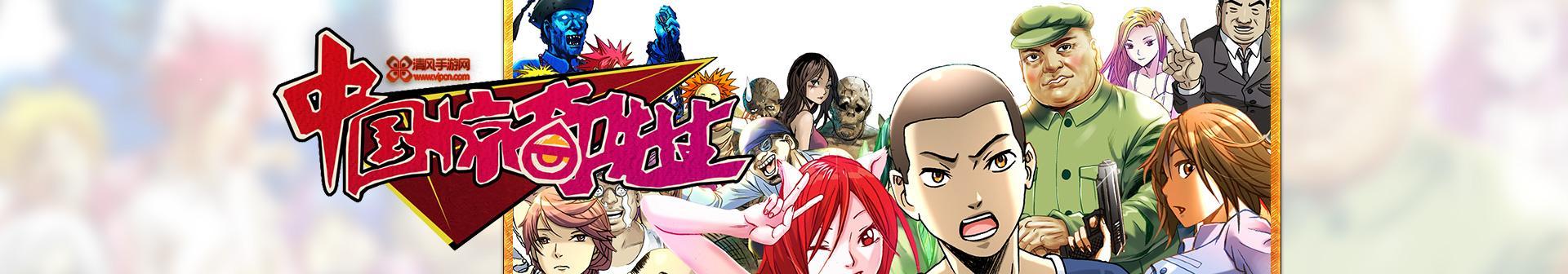 《中国惊奇先生》手游打车攻略（惊奇出行）