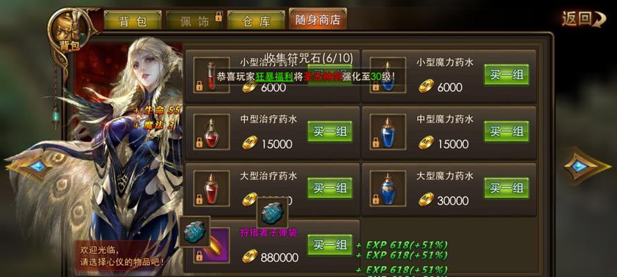 《中土纪元》快速升级攻略（轻松提升等级）