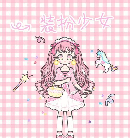 《以装扮少女》攻略全关卡（跟着攻略一起打通《以装扮少女》所有关卡）