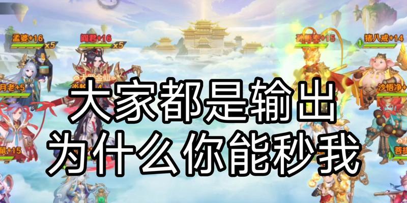 S级英雄——孙悟空